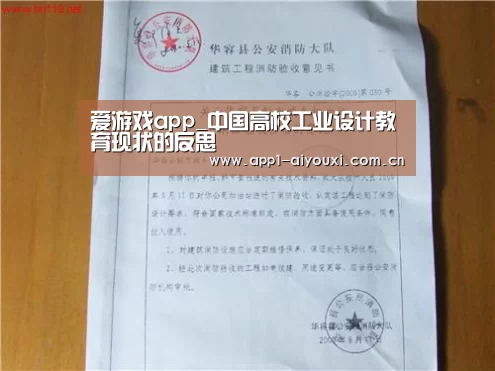 爱游戏体育