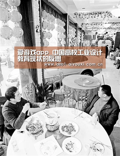 爱游戏app