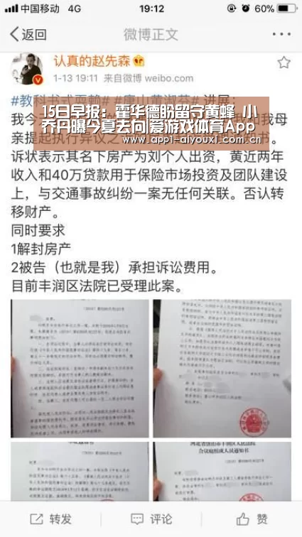 15日早报:霍华德盼留守黄蜂 小乔丹曝今夏去向|爱游戏体育App下载(图1) 爱游戏直播