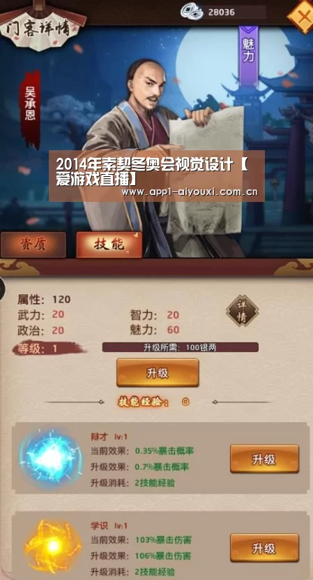 2014年索契冬奥会视觉设计【爱游戏直播】(图1) 爱游戏直播