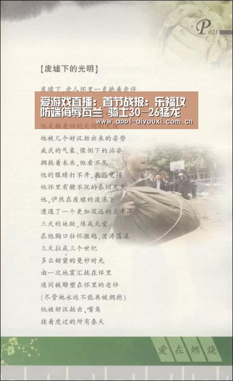 爱游戏直播:首节战报:乐福攻防端侮辱瓦兰 骑士30-26猛龙(图3) 爱游戏直播
