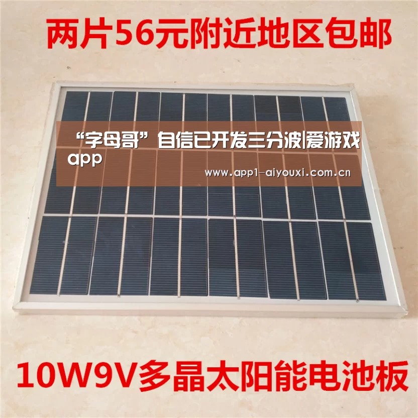 爱游戏直播