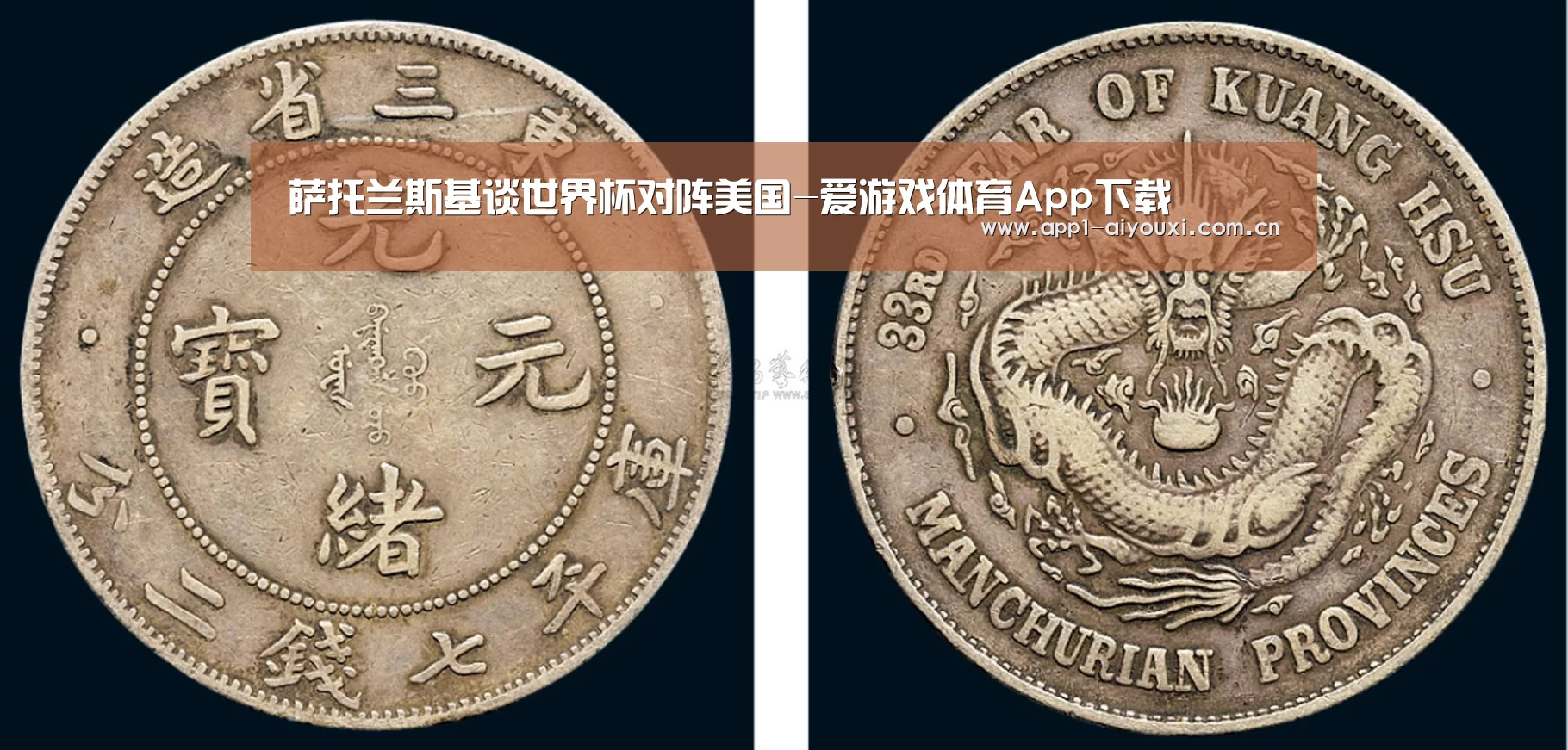 萨托兰斯基谈世界杯对阵美国-爱游戏体育App下载(图2) 爱游戏app