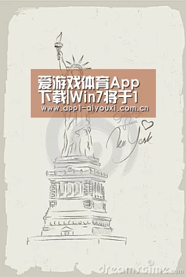 爱游戏体育App下载|Win7将于1年后正式退役 微软:不可避免(图1) 爱游戏app